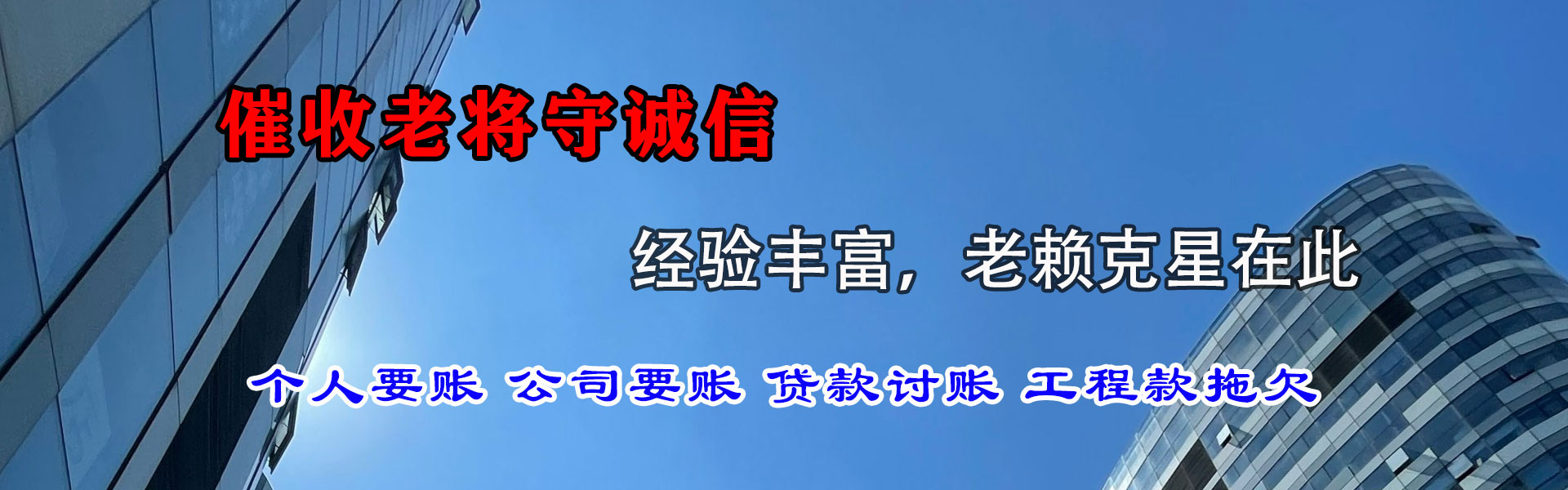 湟源讨数公司